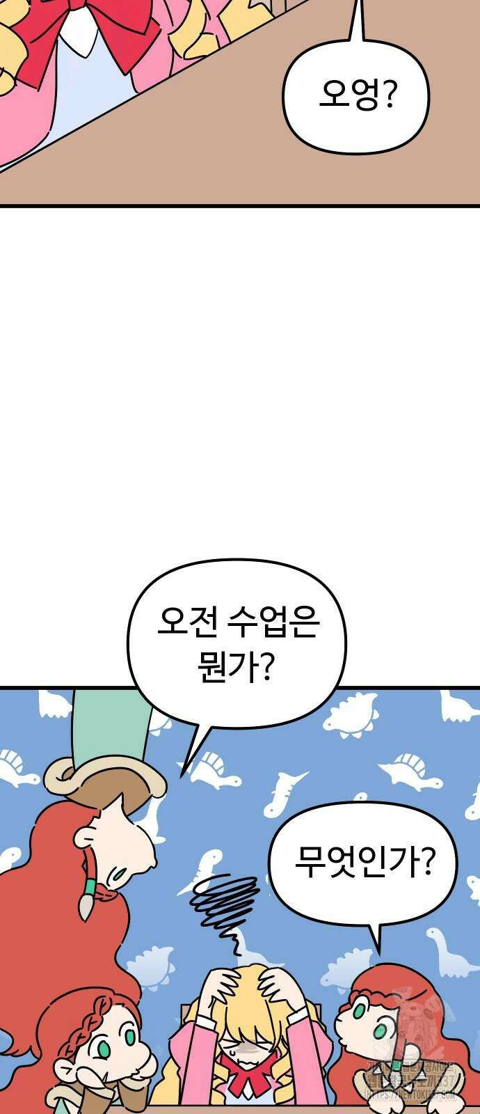 바바리안 영애 7화 25