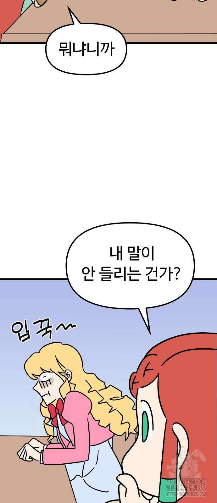 바바리안 영애 7화 26