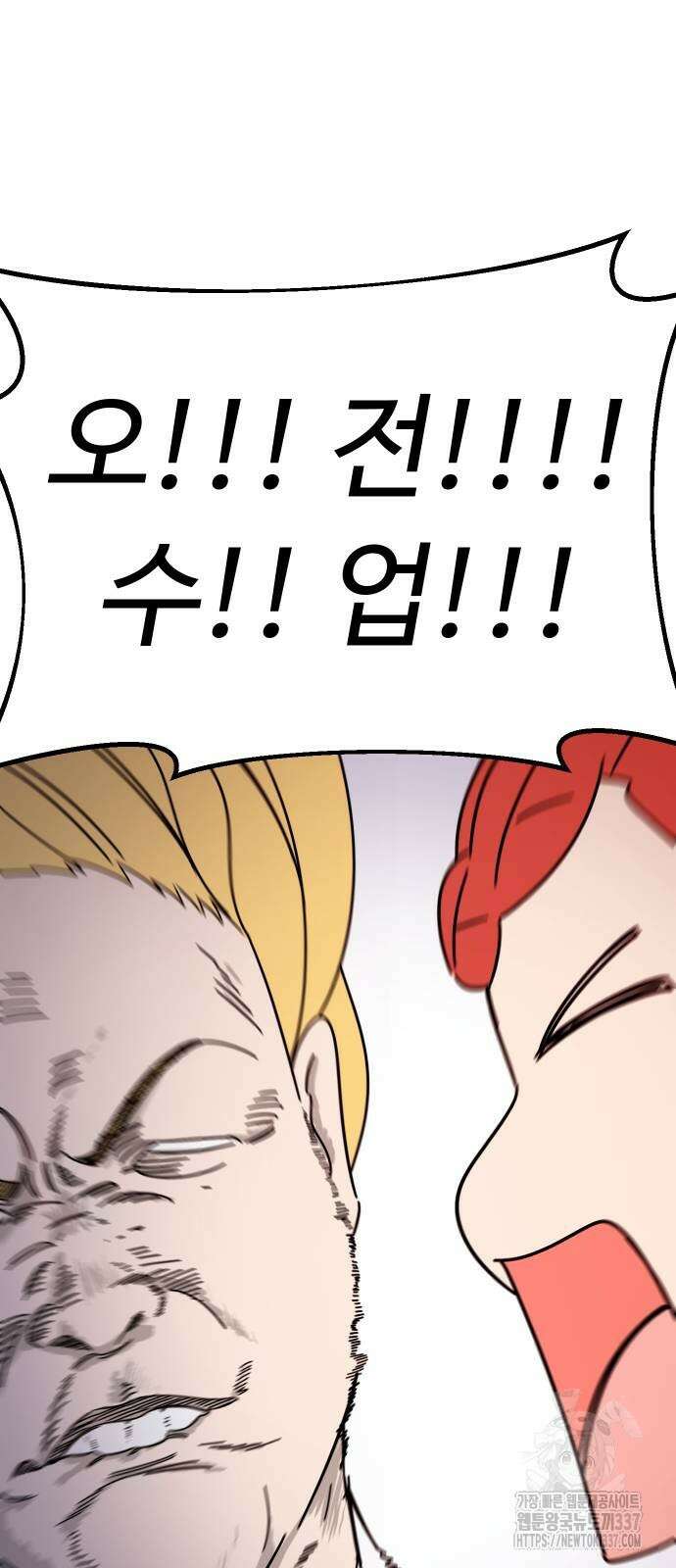 바바리안 영애 7화 28