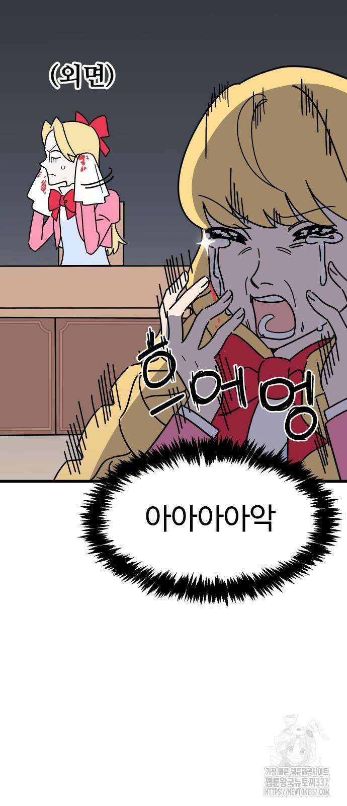 바바리안 영애 7화 33