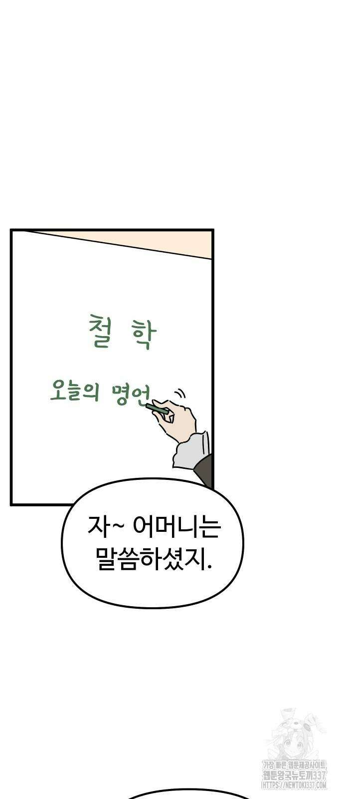 바바리안 영애 7화 34