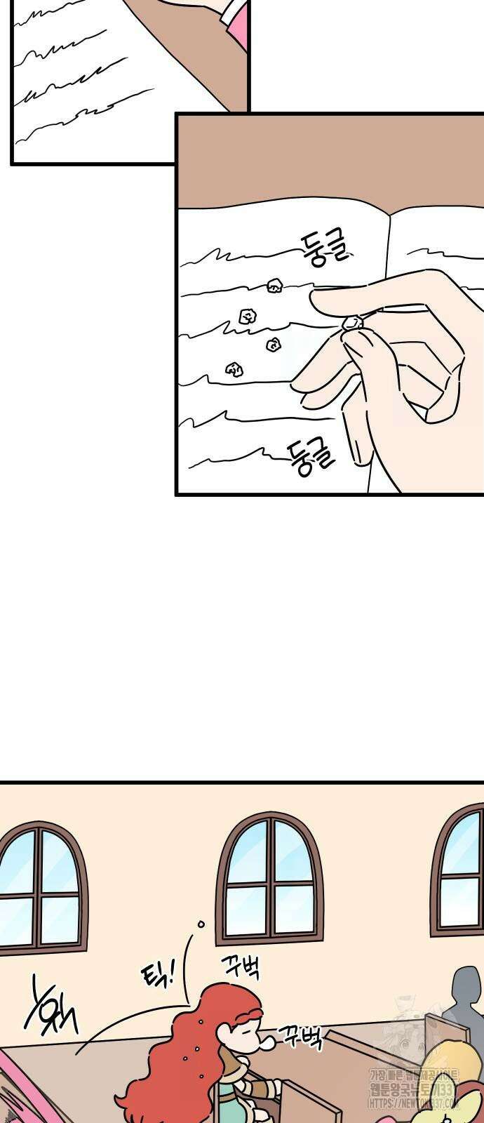 바바리안 영애 7화 37