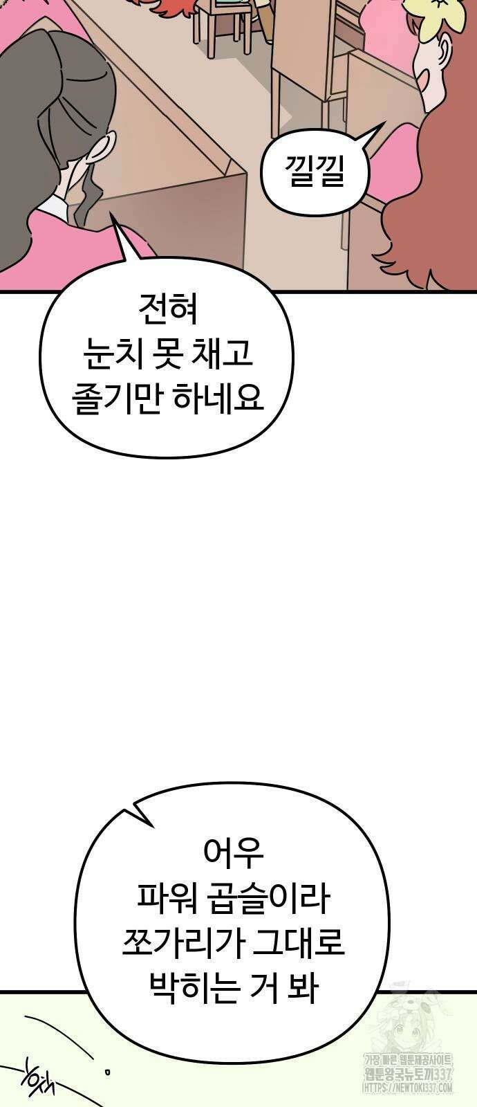 바바리안 영애 7화 38