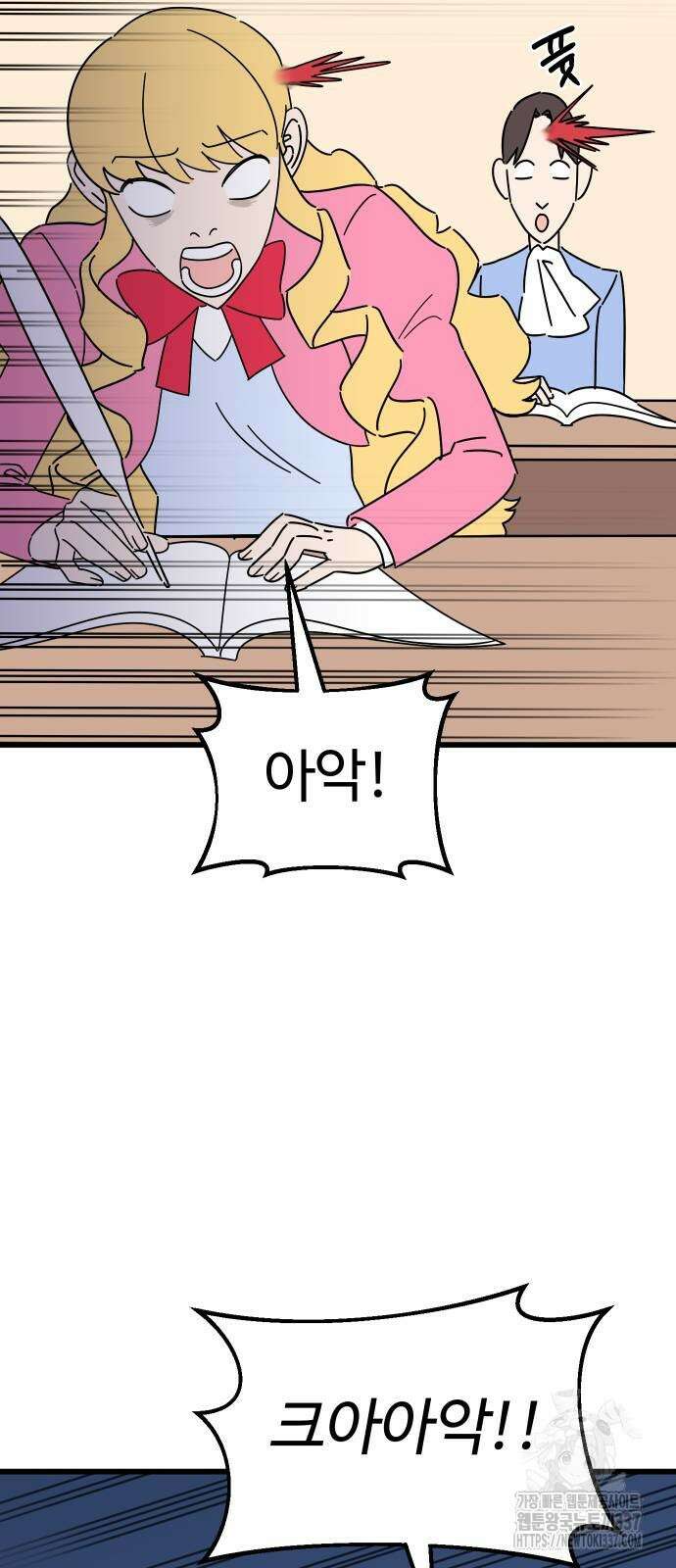 바바리안 영애 7화 43