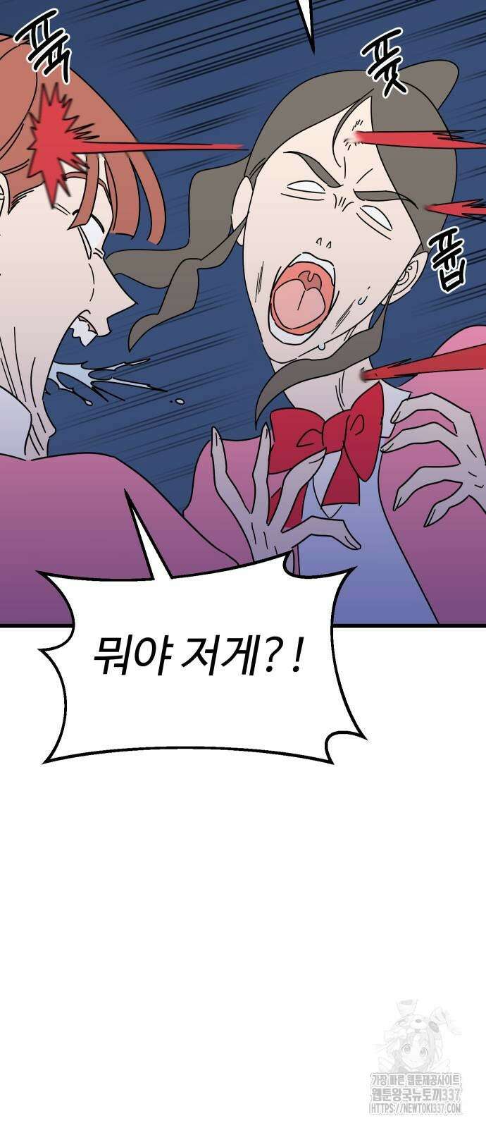 바바리안 영애 7화 44