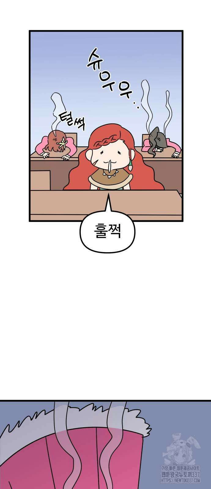 바바리안 영애 7화 45