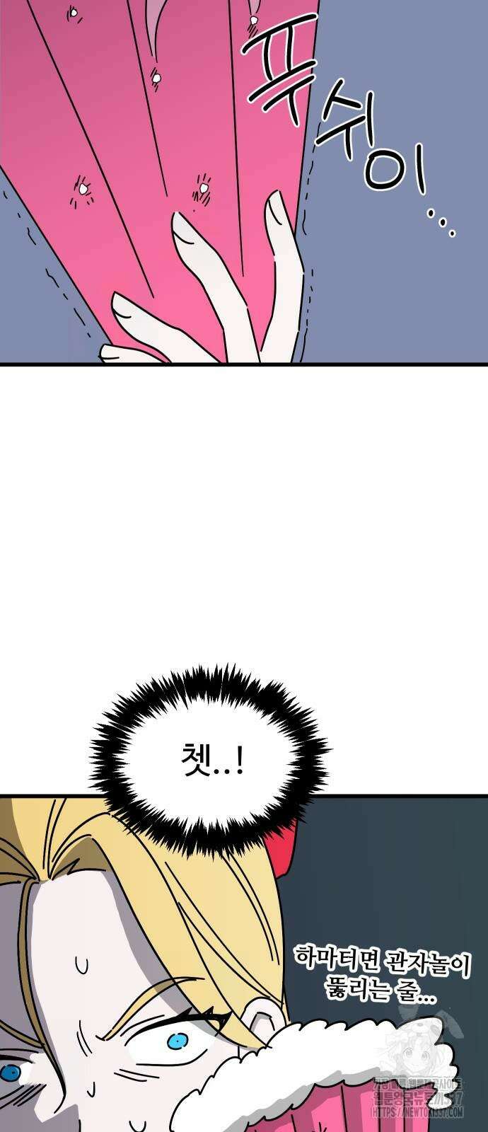 바바리안 영애 7화 46