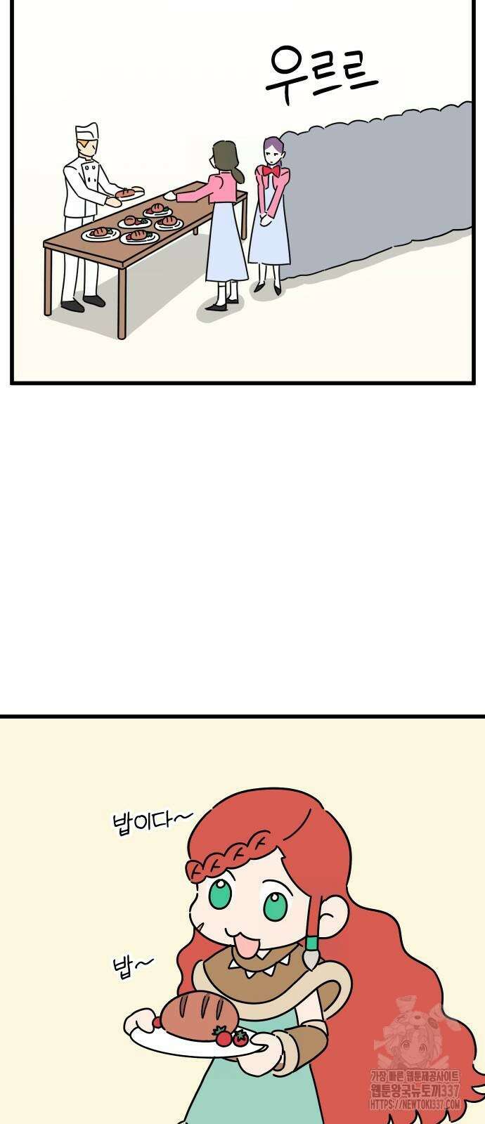 바바리안 영애 7화 48