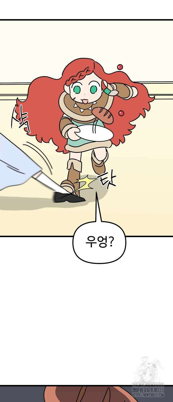 바바리안 영애 7화 51