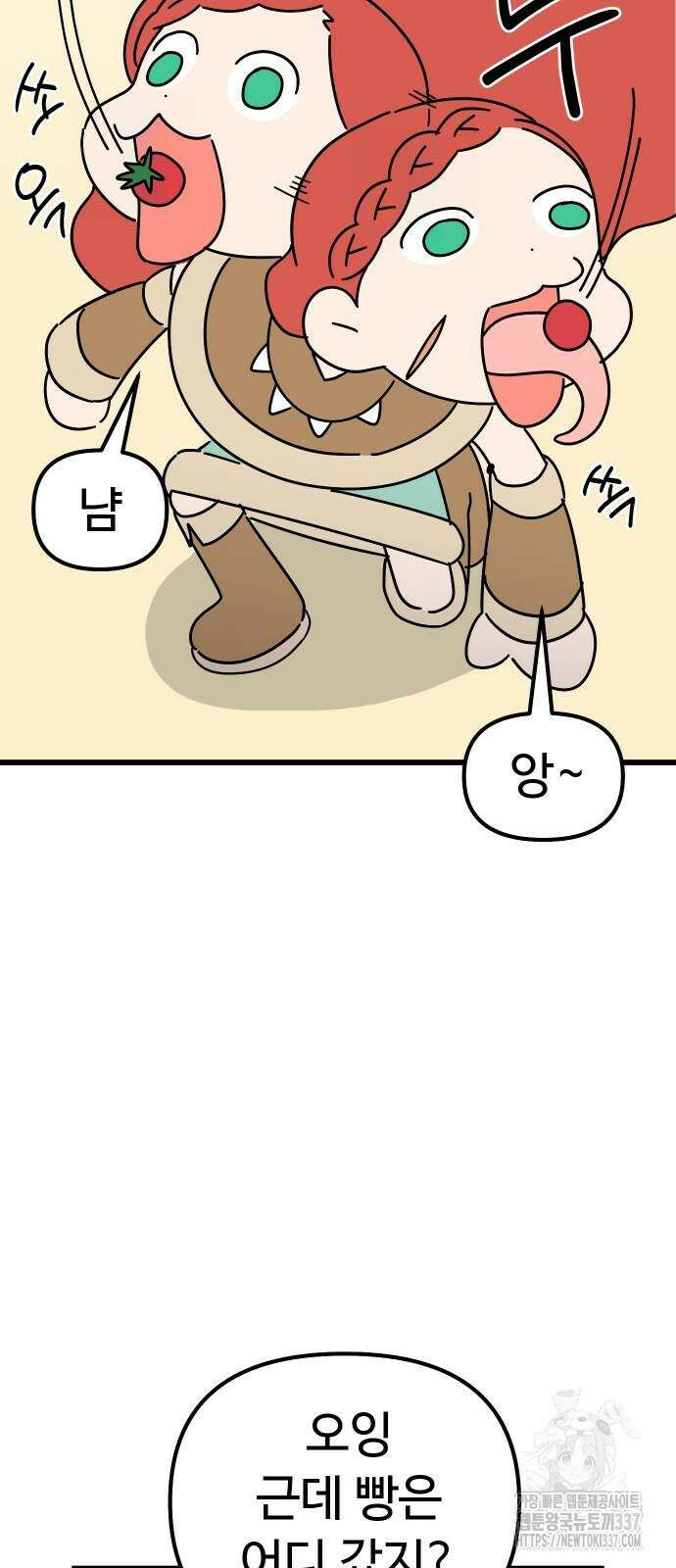 바바리안 영애 7화 55