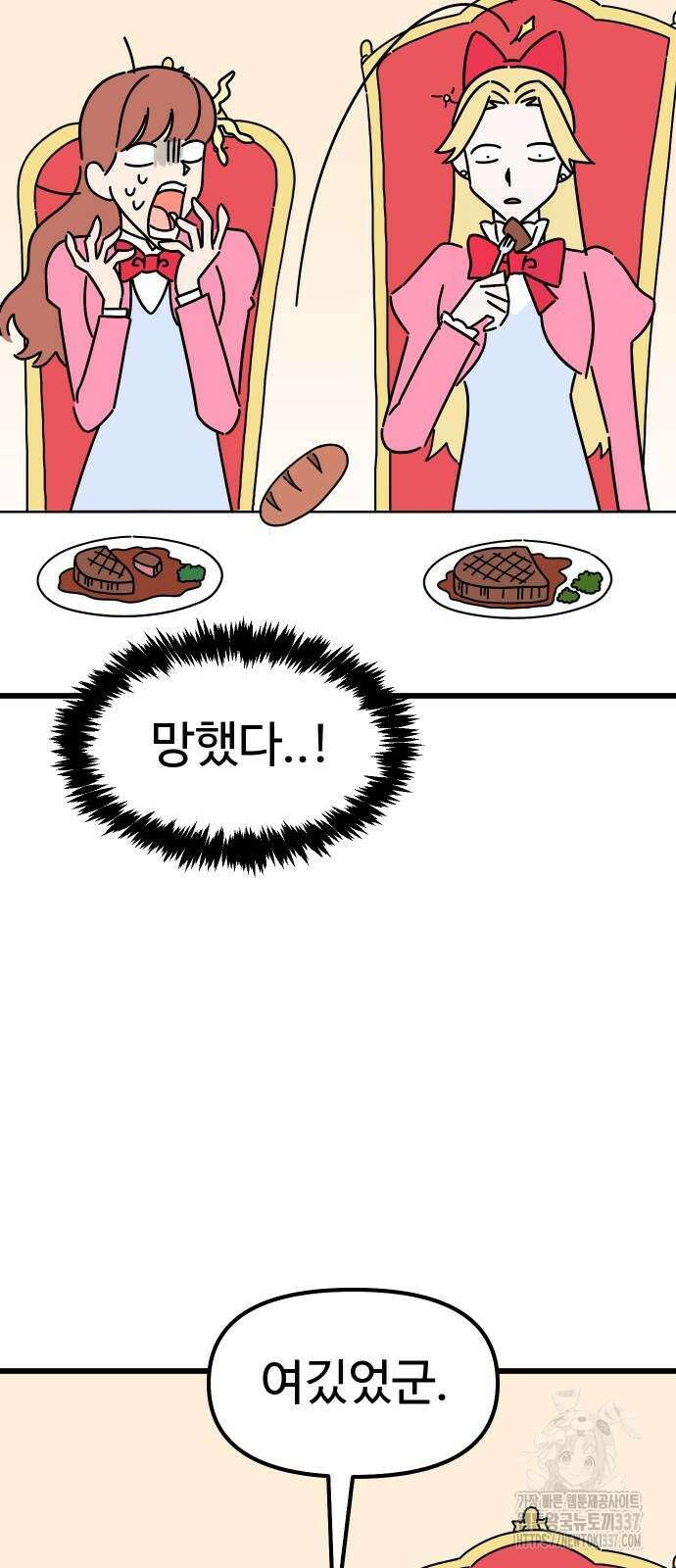 바바리안 영애 7화 57