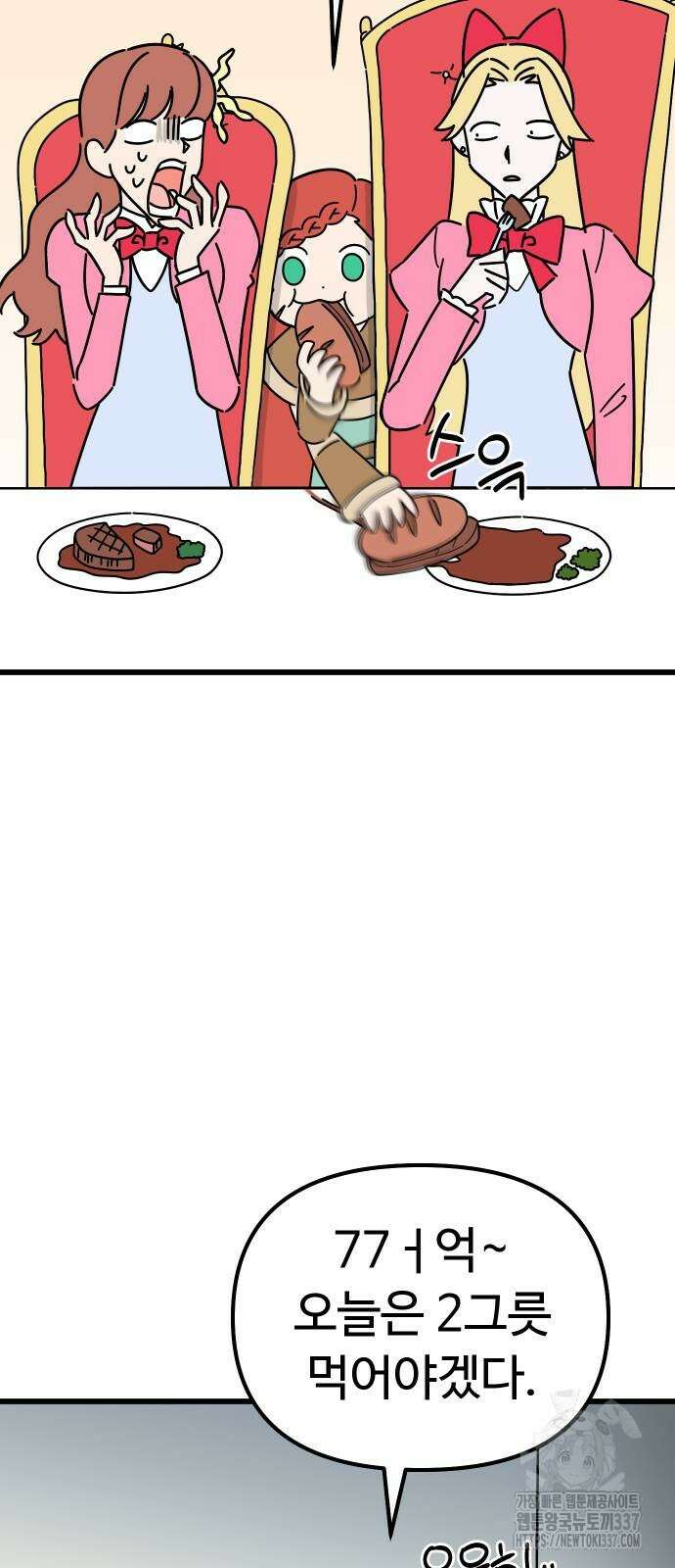 바바리안 영애 7화 58