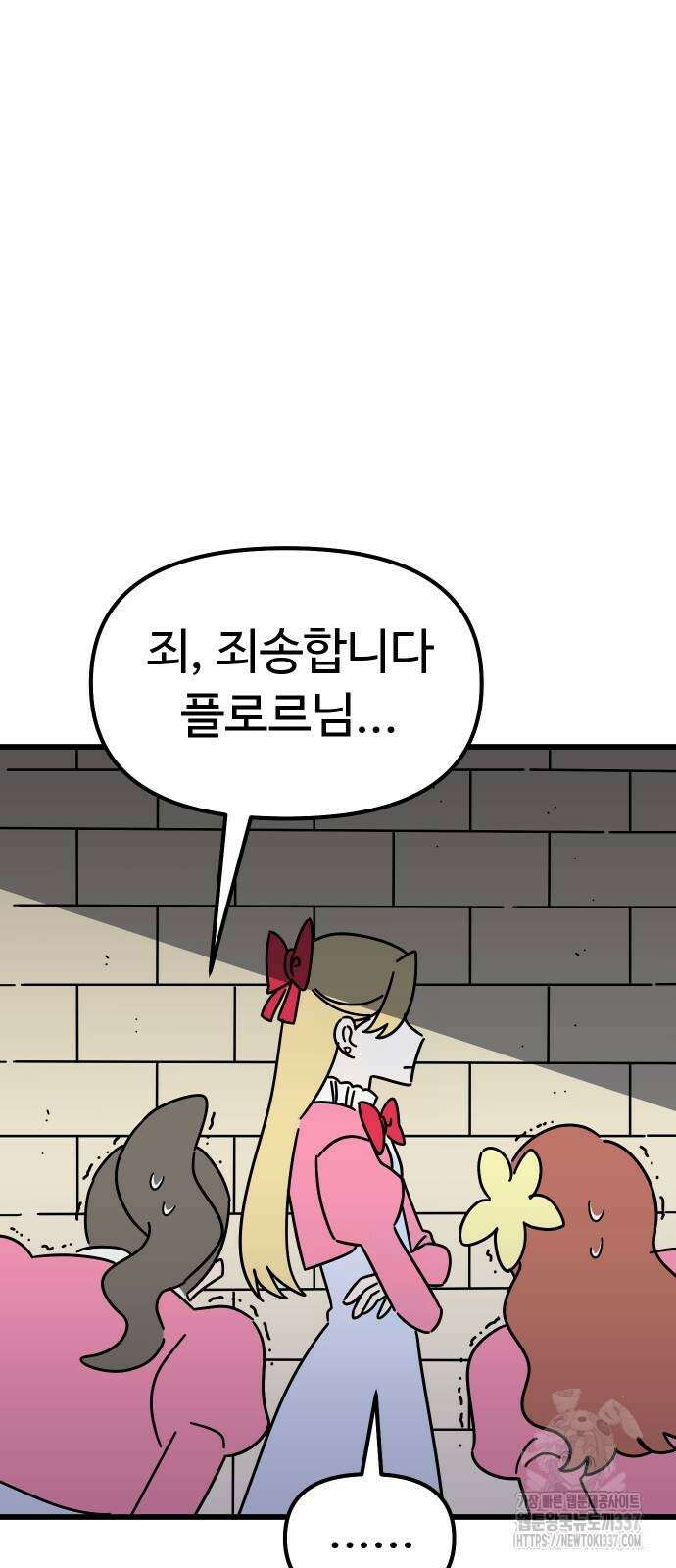 바바리안 영애 7화 60