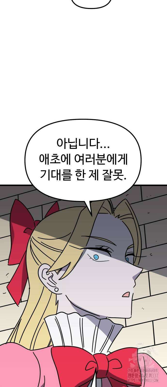 바바리안 영애 7화 61