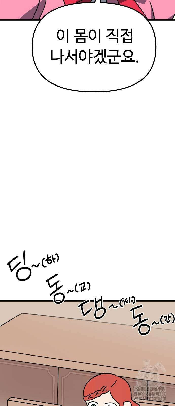 바바리안 영애 7화 62