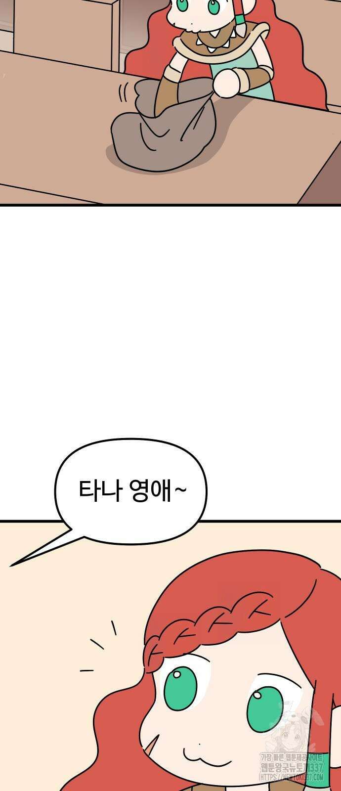 바바리안 영애 7화 63