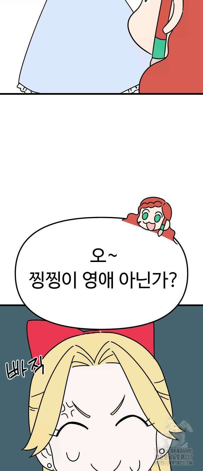 바바리안 영애 7화 65