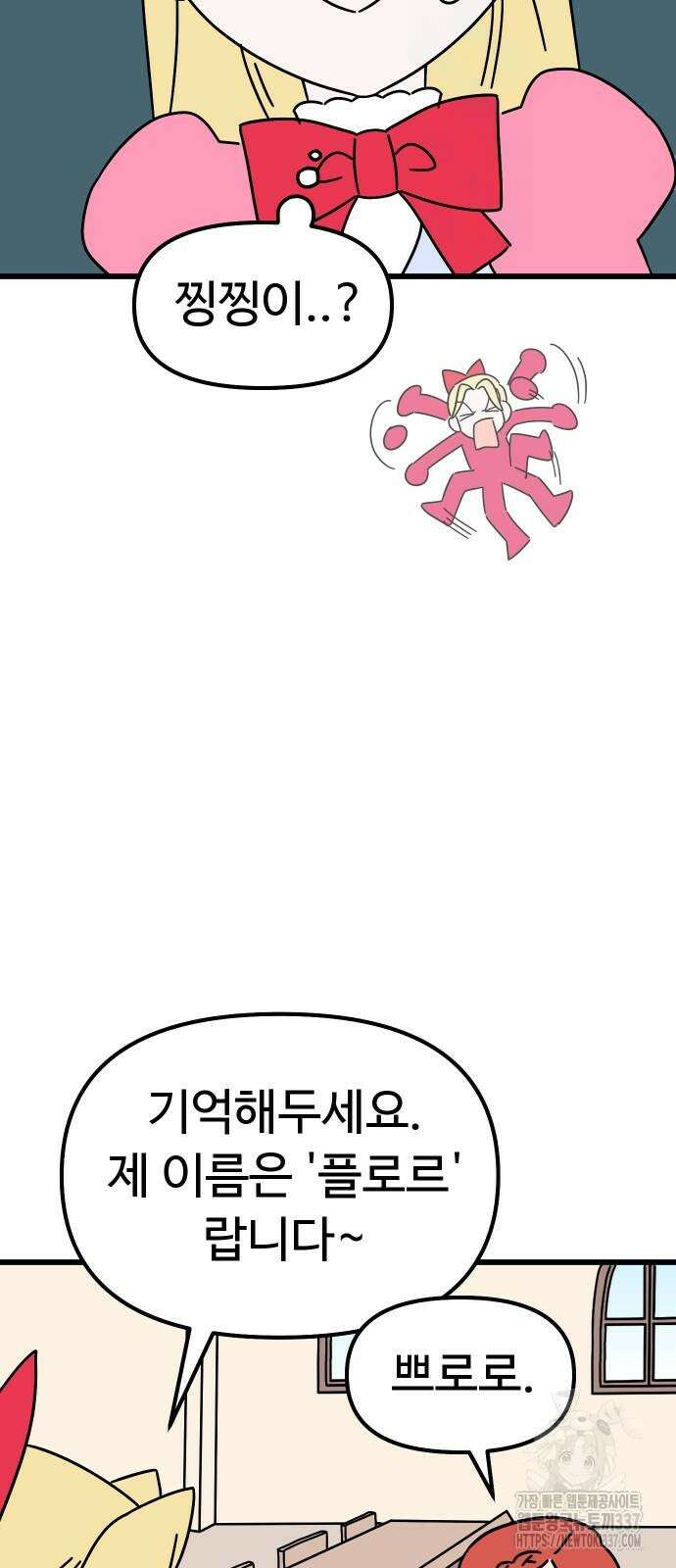 바바리안 영애 7화 66