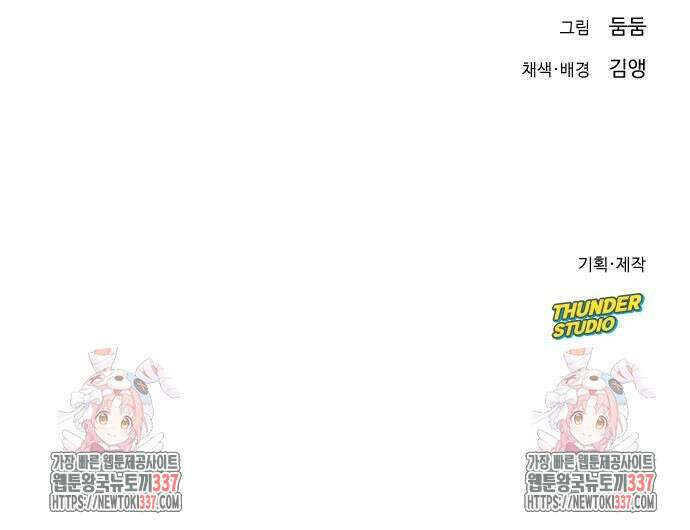 바바리안 영애 7화 74