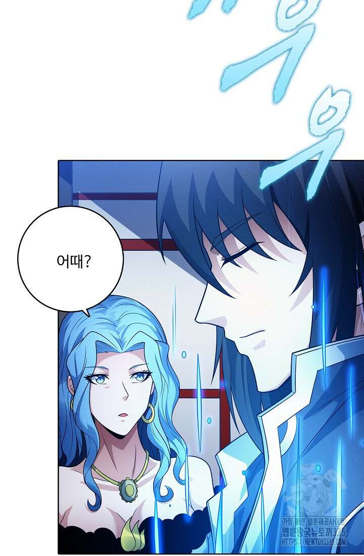 절세무신 411화 4