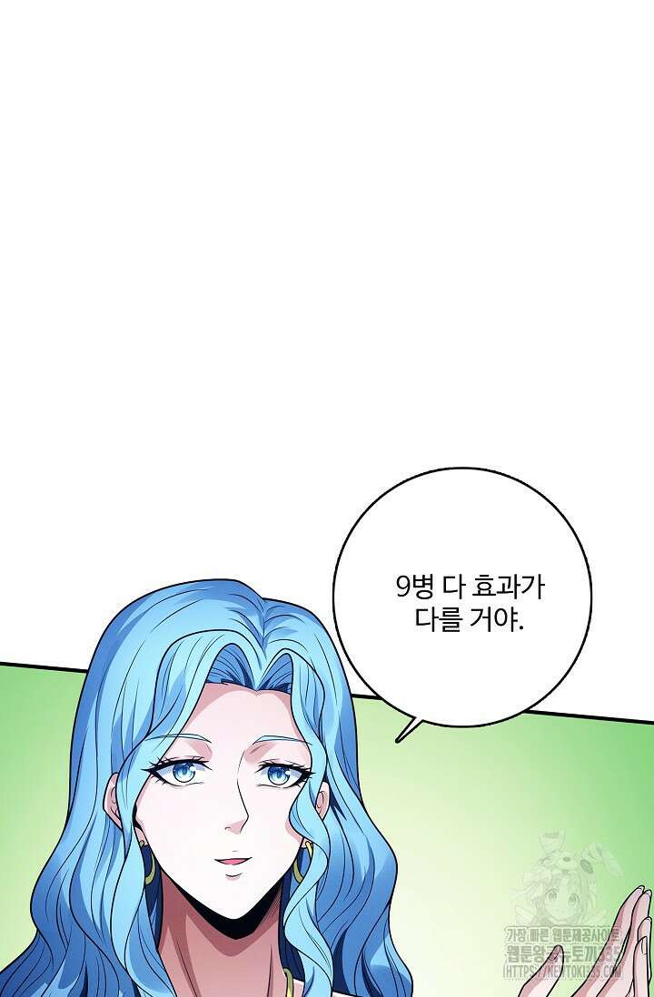절세무신 411화 7