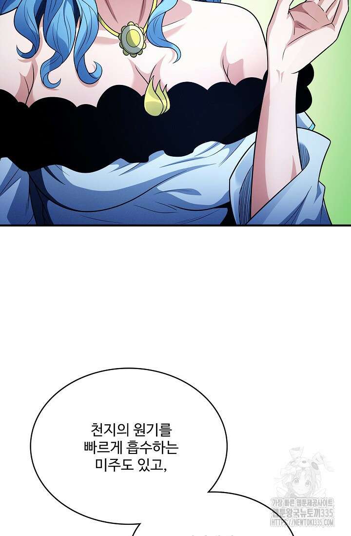 절세무신 411화 8
