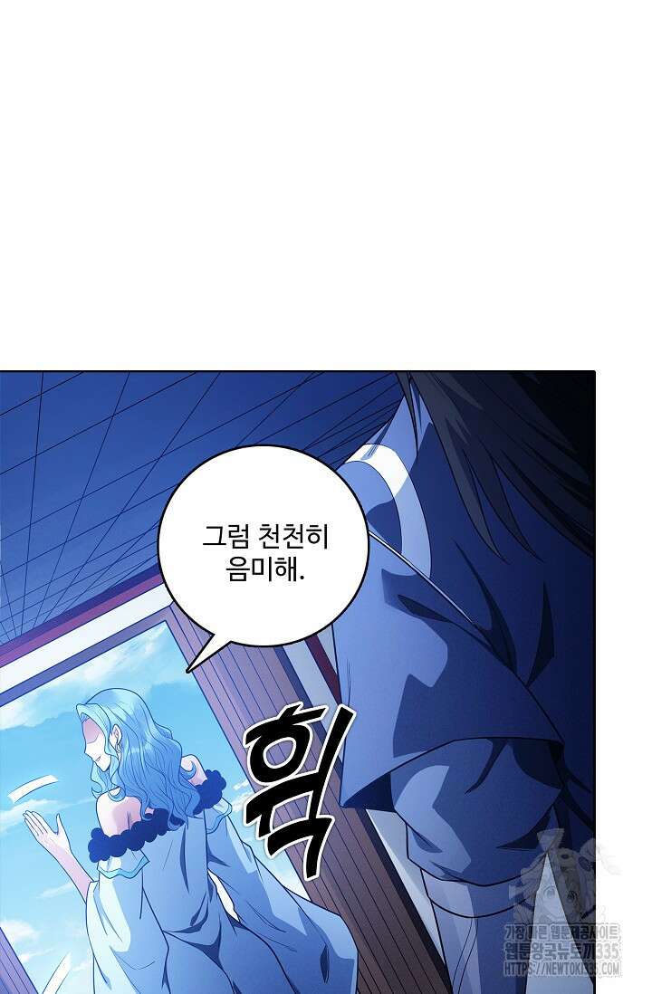 절세무신 411화 10