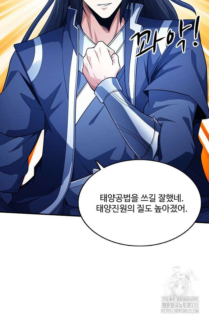 절세무신 411화 25