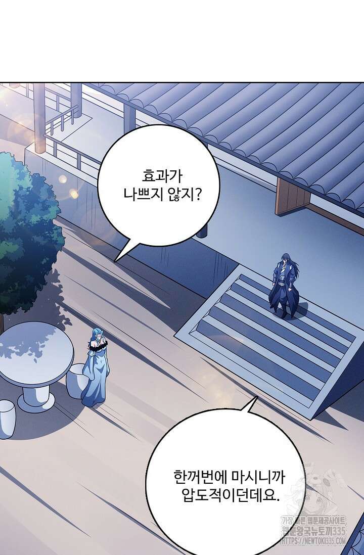 절세무신 411화 27