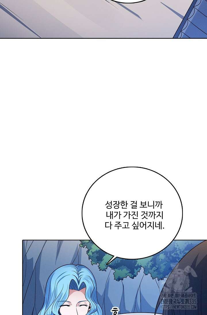 절세무신 411화 28