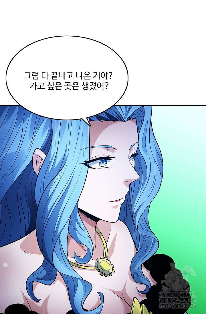 절세무신 411화 32