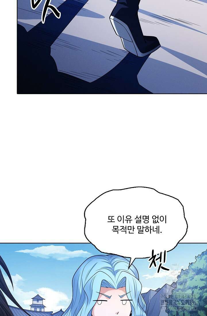 절세무신 411화 34
