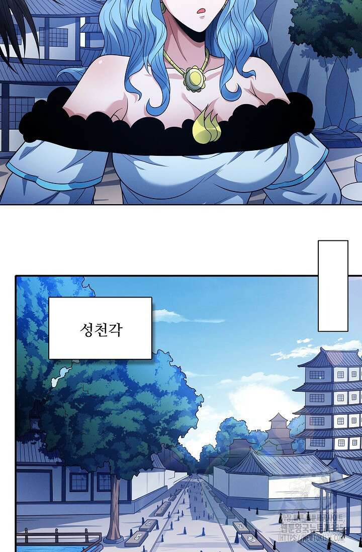 절세무신 411화 35