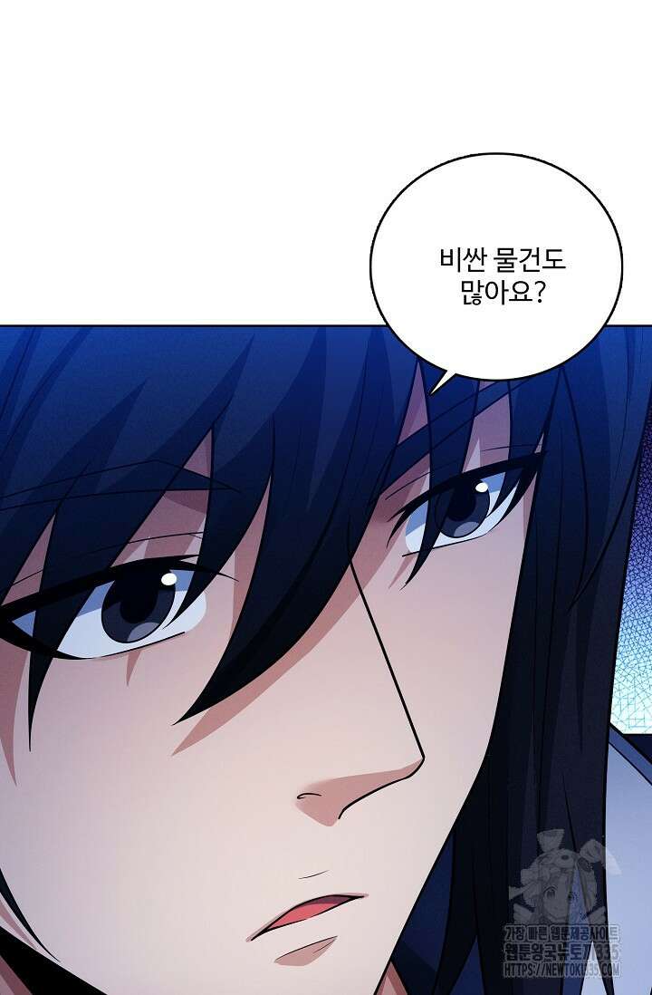 절세무신 411화 38