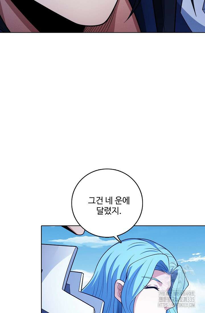 절세무신 411화 39