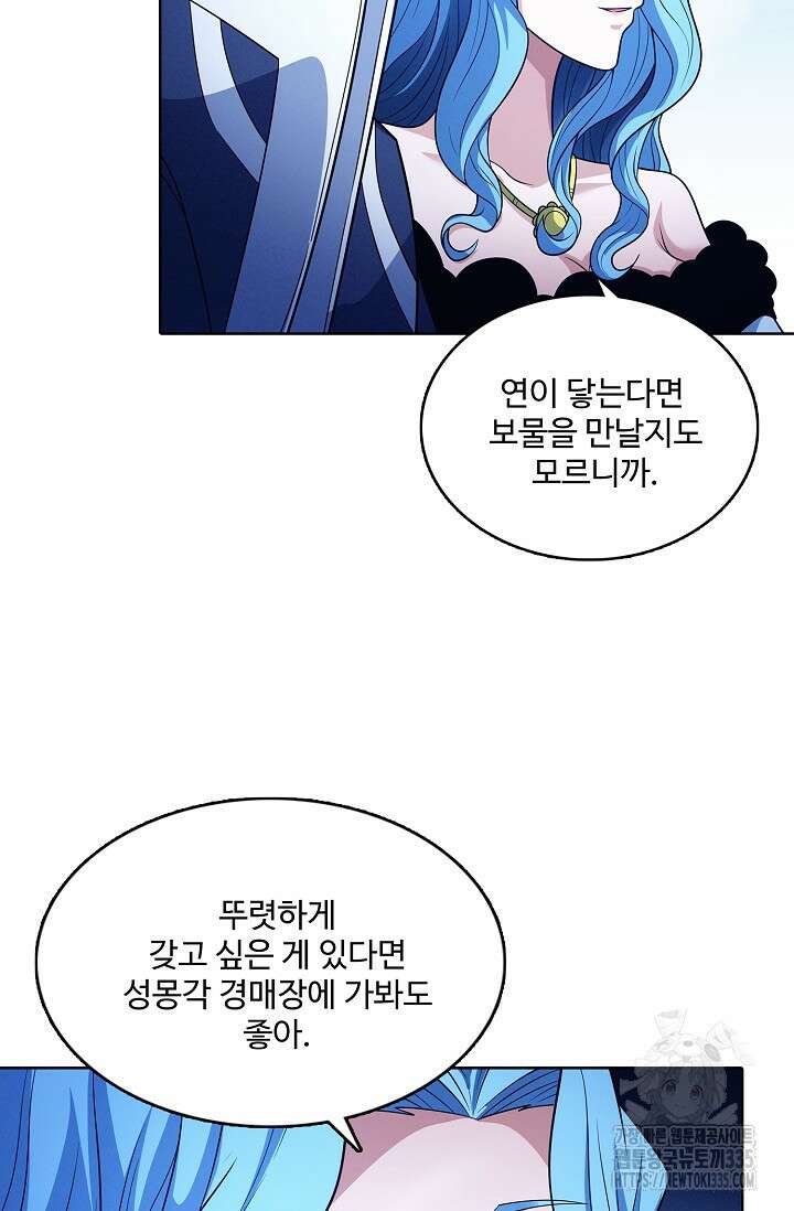 절세무신 411화 40