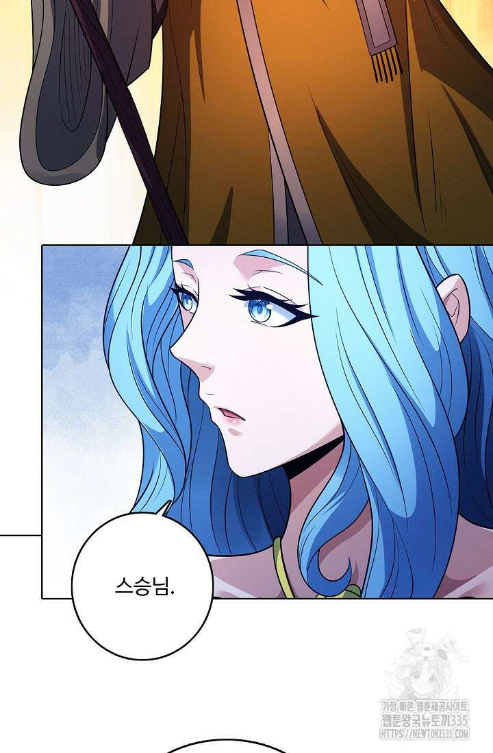 절세무신 411화 46