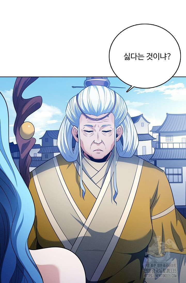 절세무신 411화 50