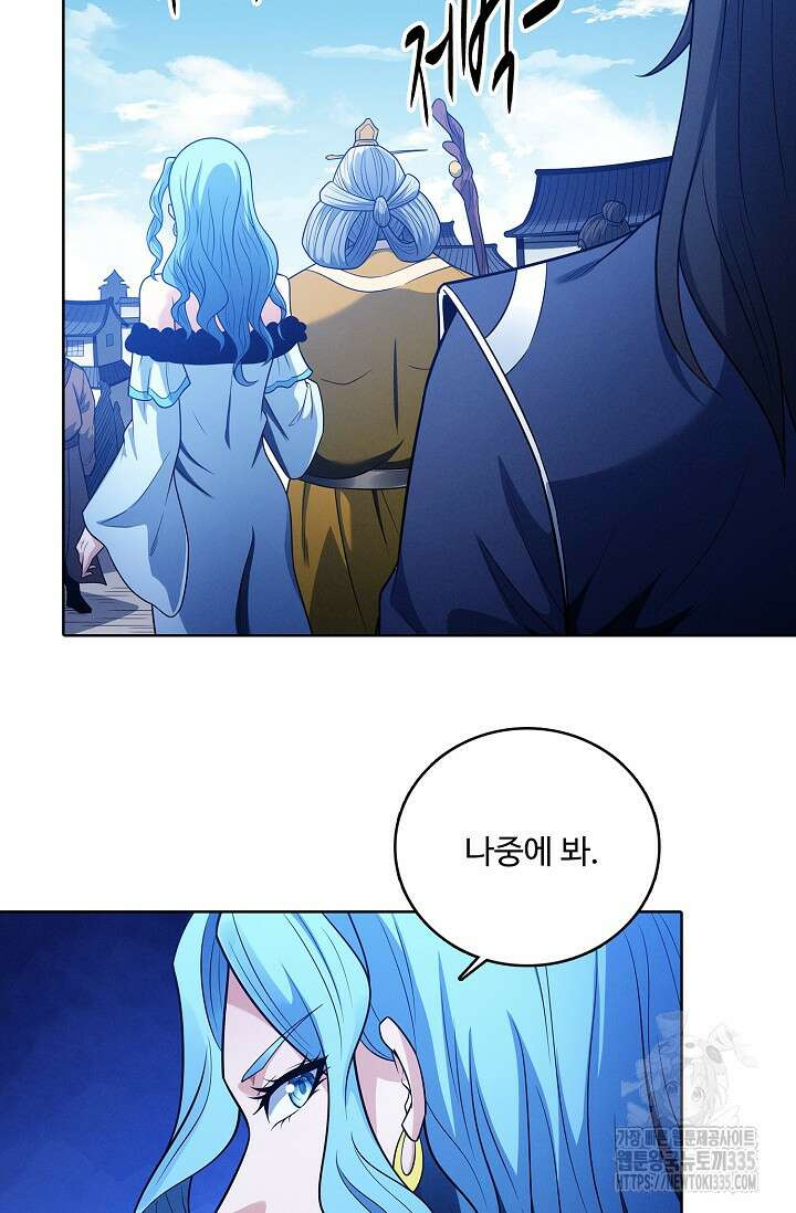 절세무신 411화 53
