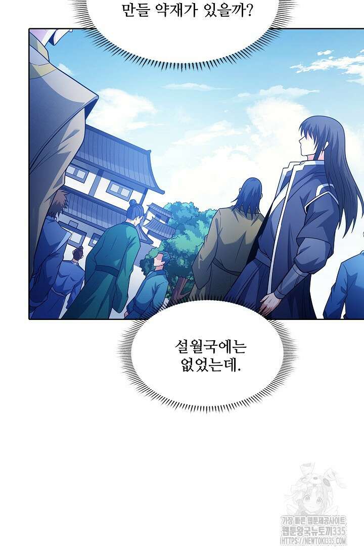 절세무신 411화 56