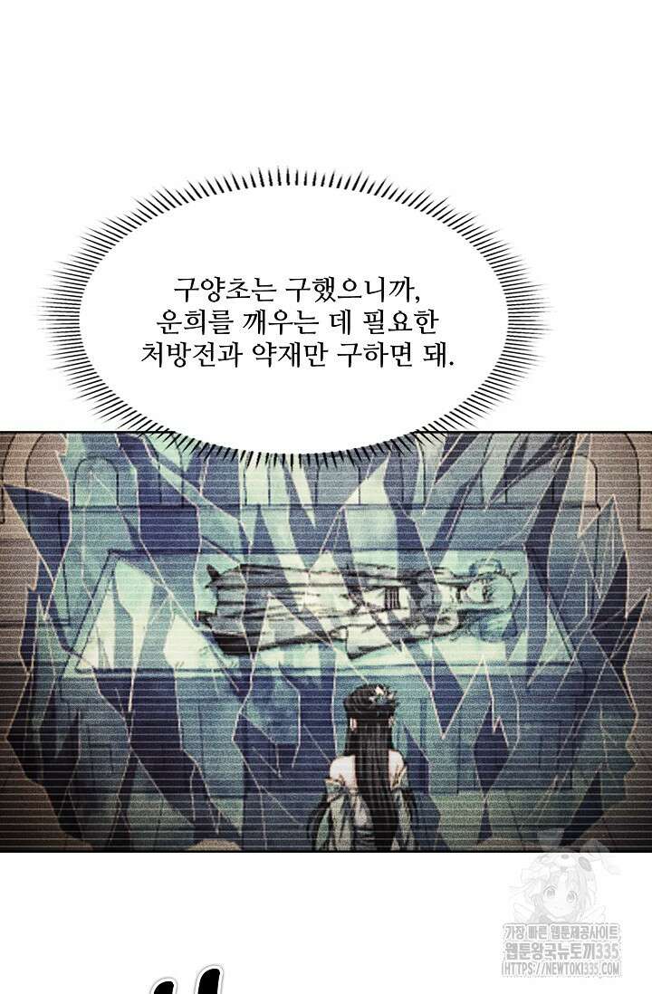 절세무신 411화 57