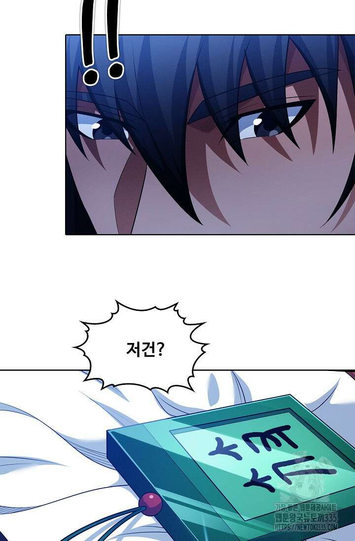 절세무신 411화 58