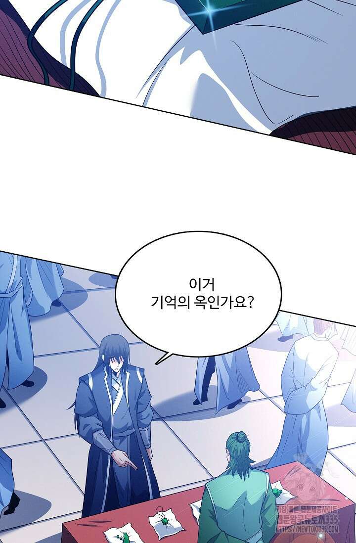 절세무신 411화 59