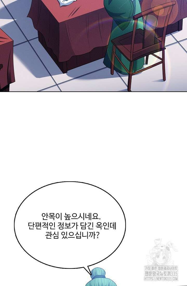 절세무신 411화 60