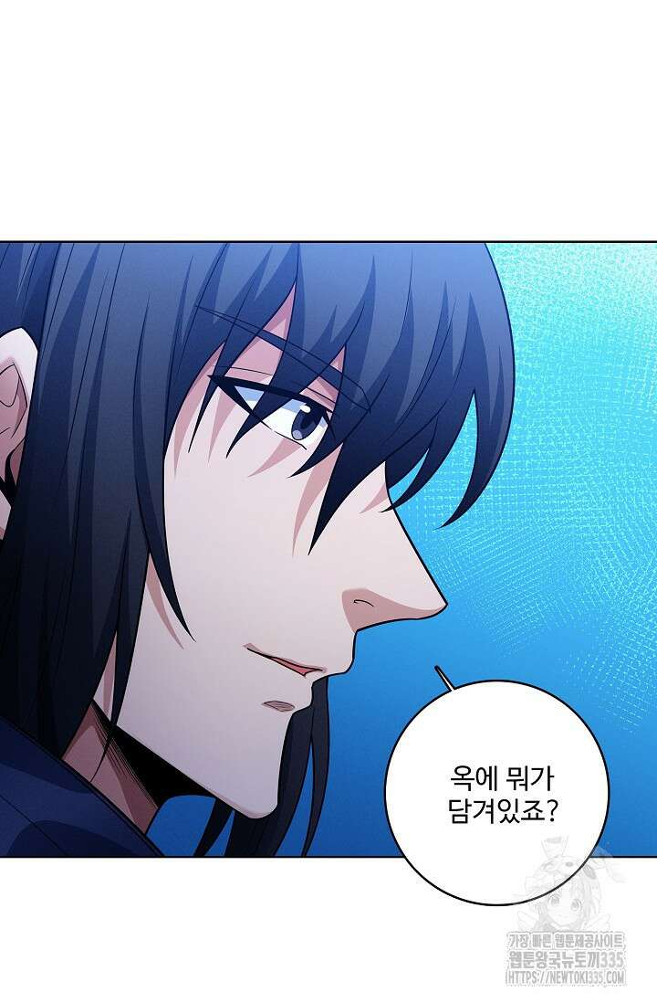 절세무신 411화 62