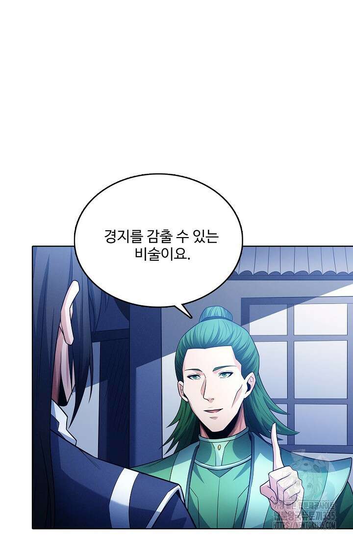 절세무신 411화 63