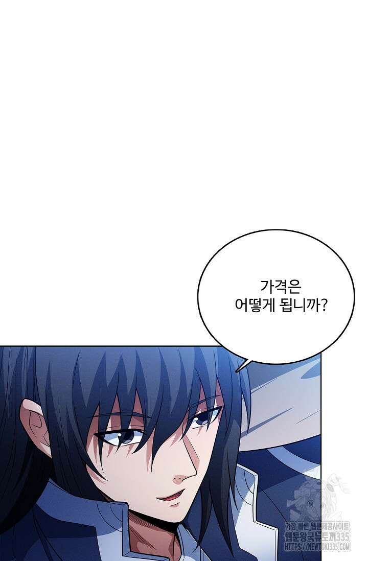 절세무신 411화 64