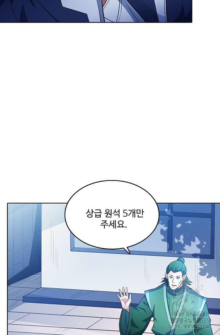 절세무신 411화 65