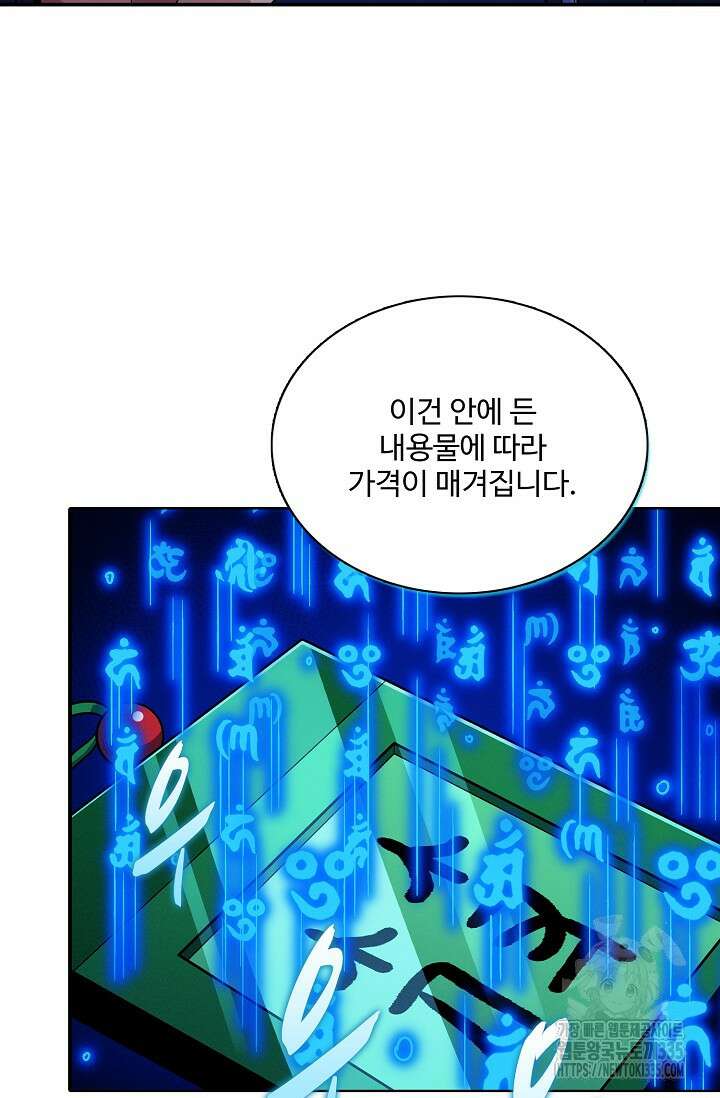 절세무신 411화 68