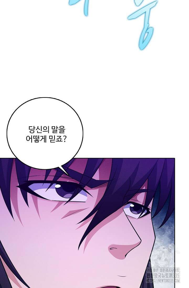 절세무신 411화 69